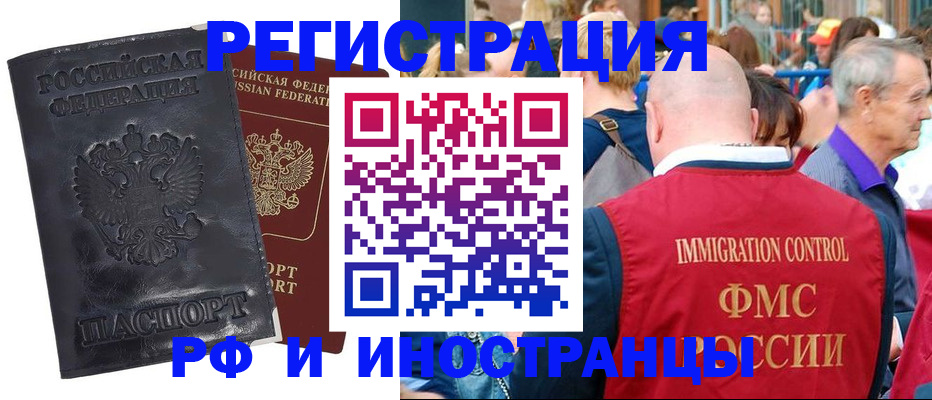 купить прописку в Семикаракорске