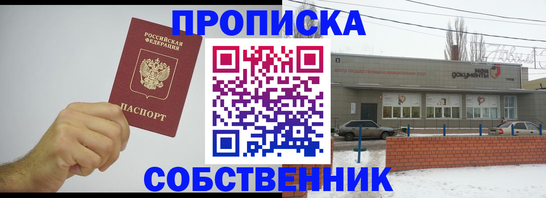 регистрация для дет. сада в Семикаракорске