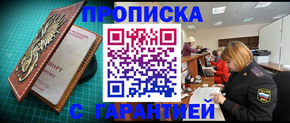 прописка для школы в Семикаракорске